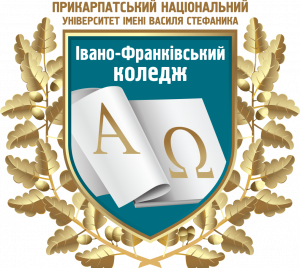 Юридичне відділення